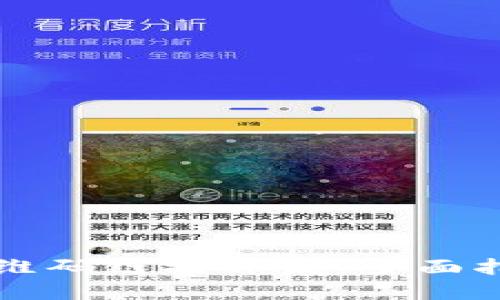 区块链钱包二维码链接开发：全面指南与实现方案